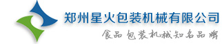 郑州星火包装机械设备公司logo