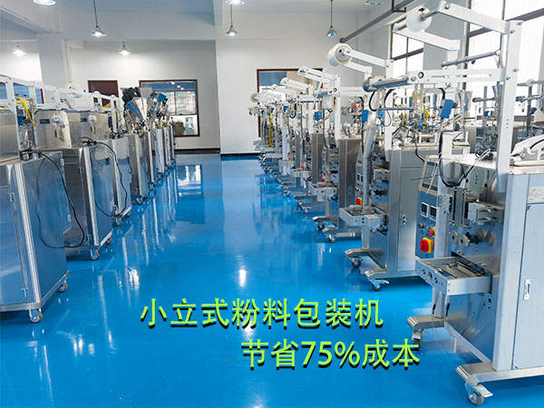 全自动辣椒粉包装机